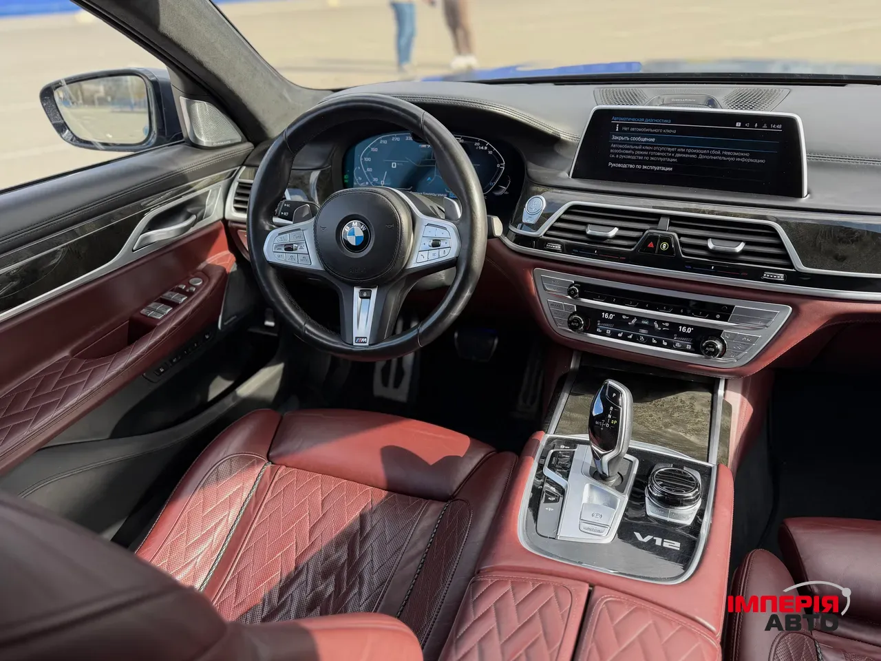 BMW 7 серії - фото 34