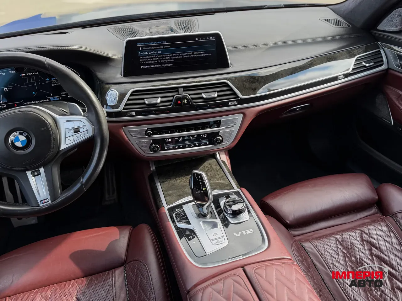BMW 7 серії - фото 39