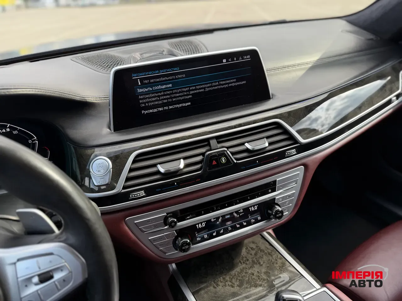 BMW 7 серії - фото 40