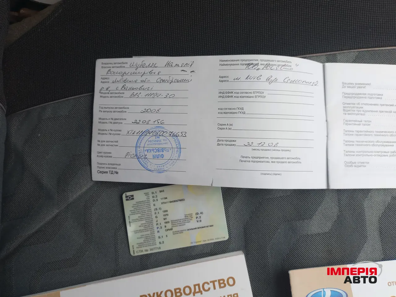 Lada (ВАЗ) Kalina - фото 3