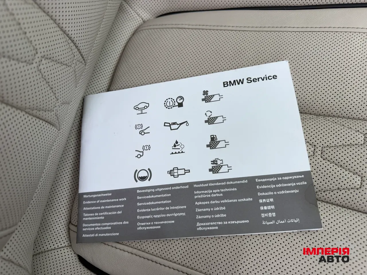 BMW X7 - фото 34