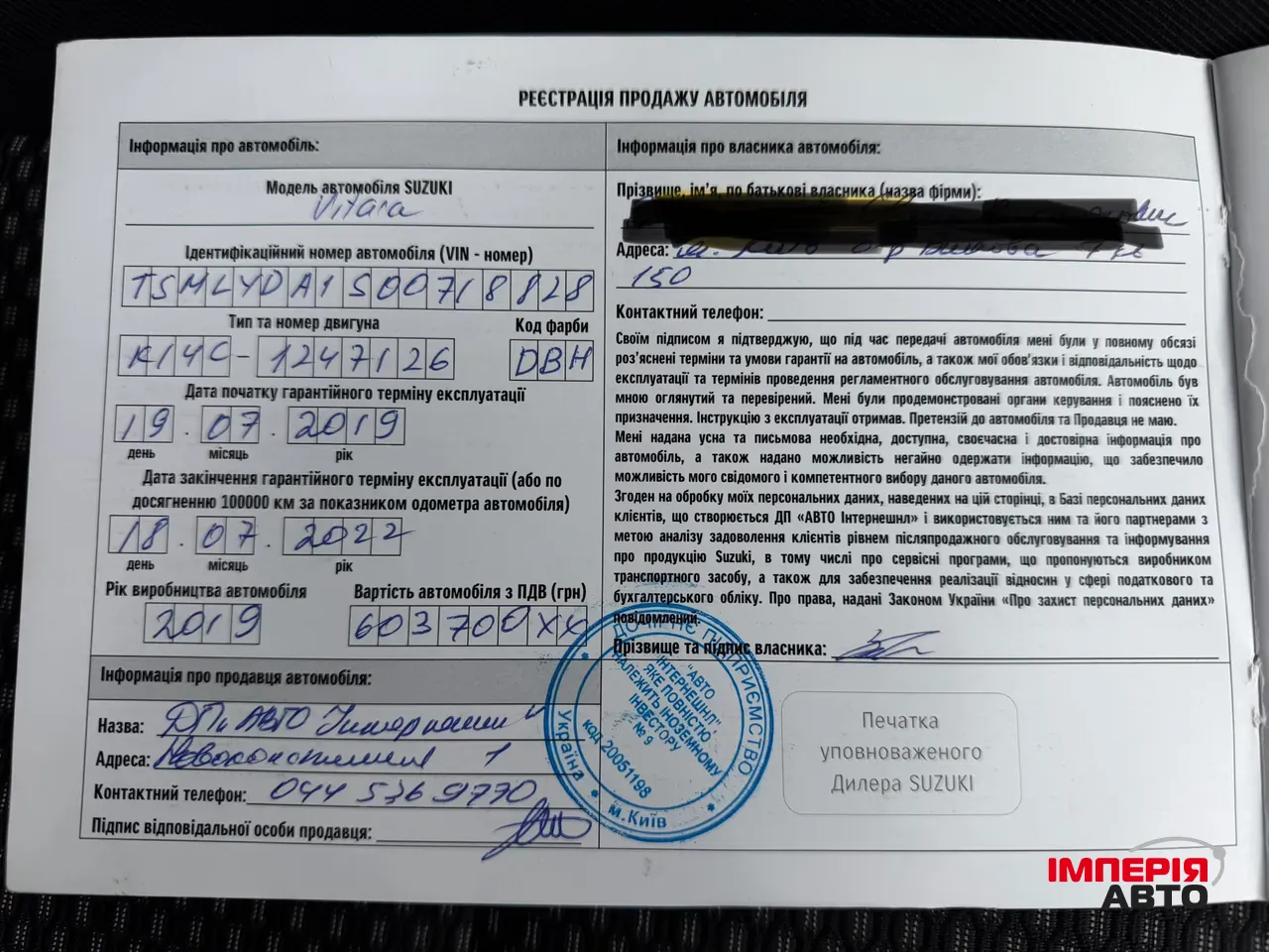 Suzuki Vitara - фото 26