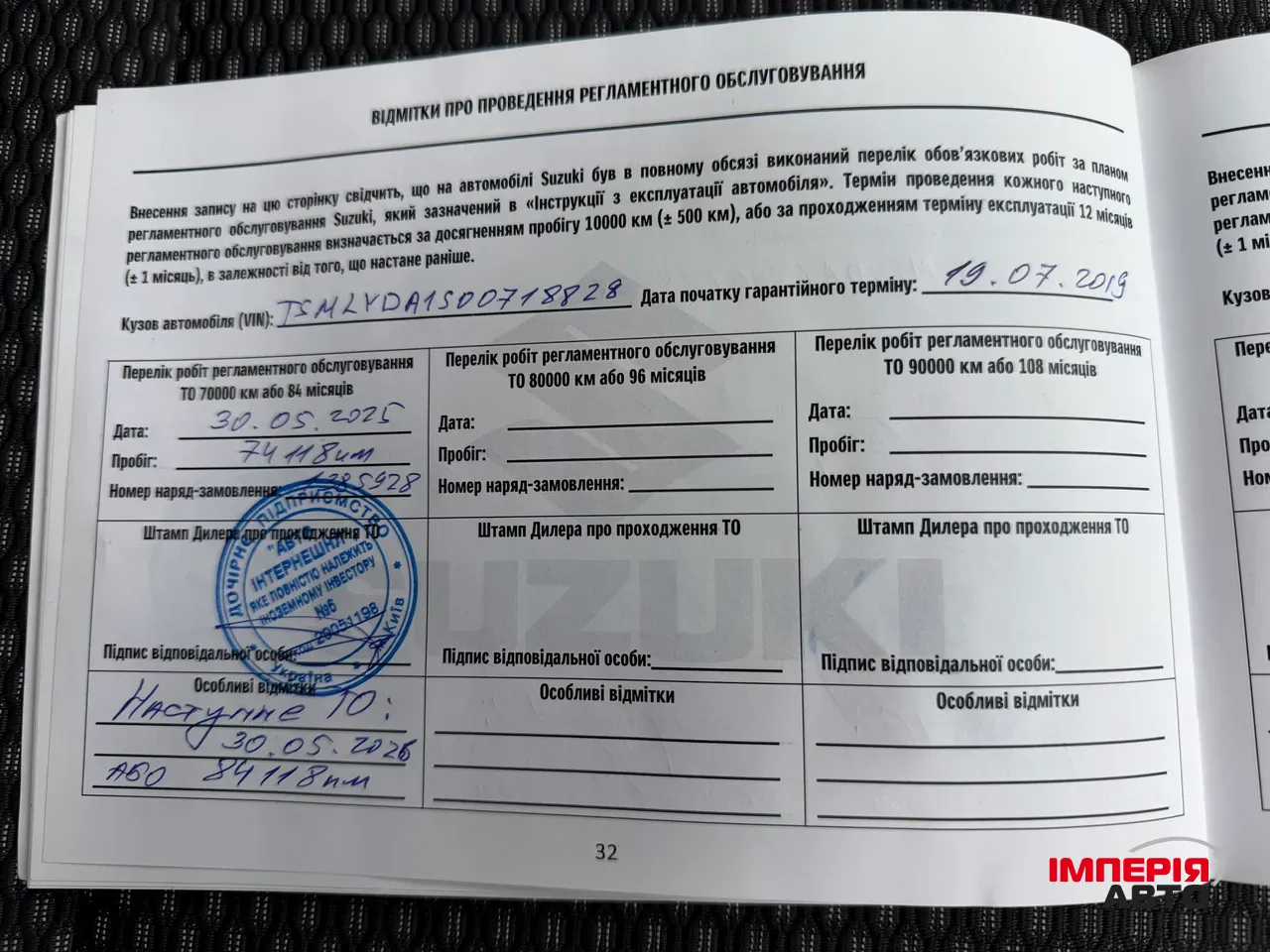 Suzuki Vitara - фото 30