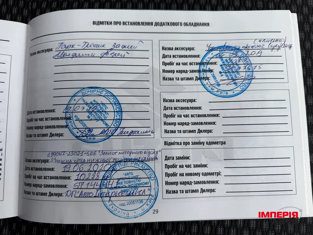 Suzuki Vitara - фото 29