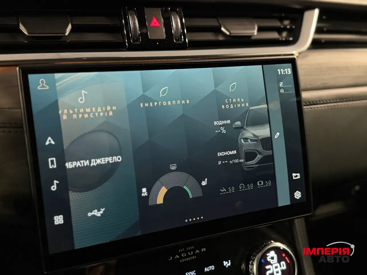 Jaguar F-Pace - фото 36