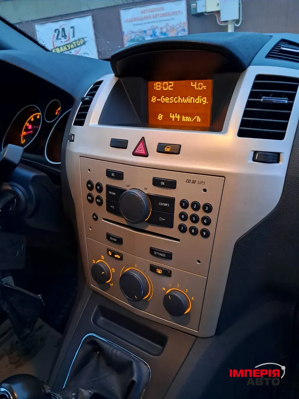 Opel Zafira - фото 11