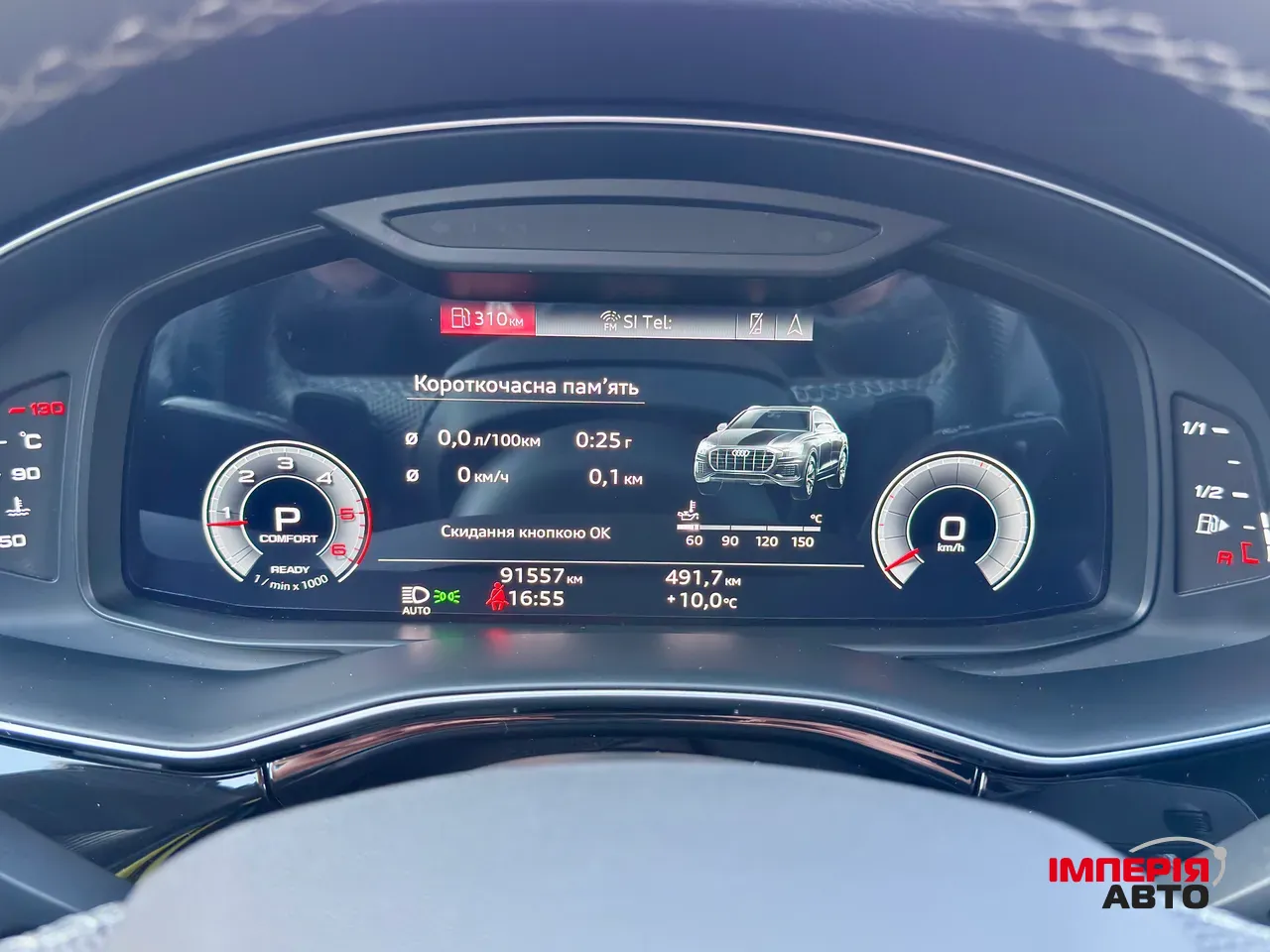 Audi Q8 - фото 27