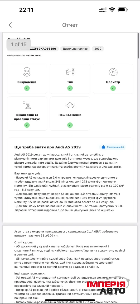 Audi A5 - фото 35