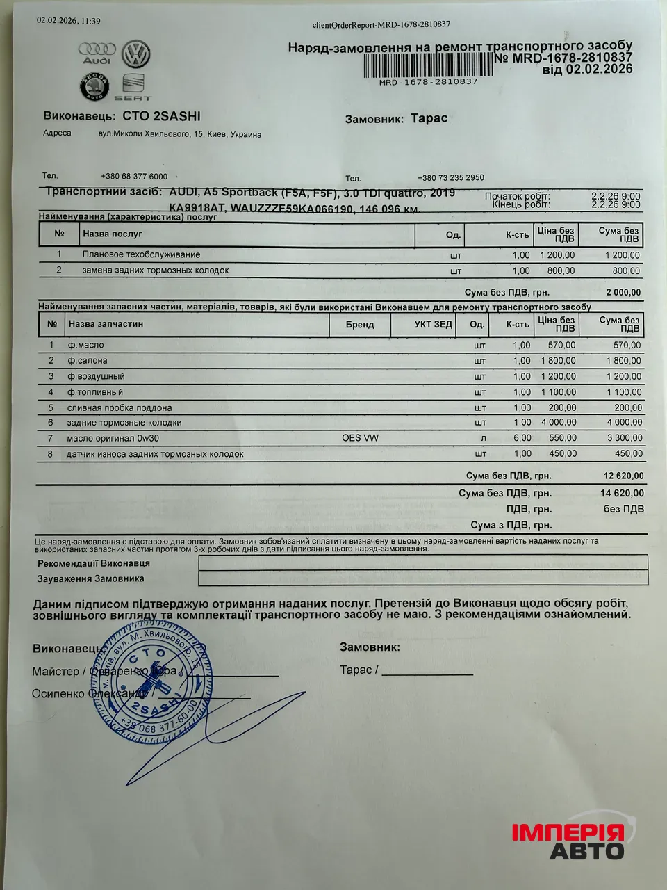 Audi A5 - фото 33