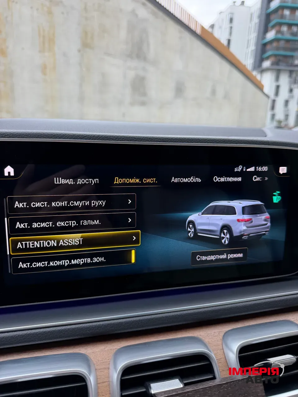 Mercedes-Benz GLS - фото 37