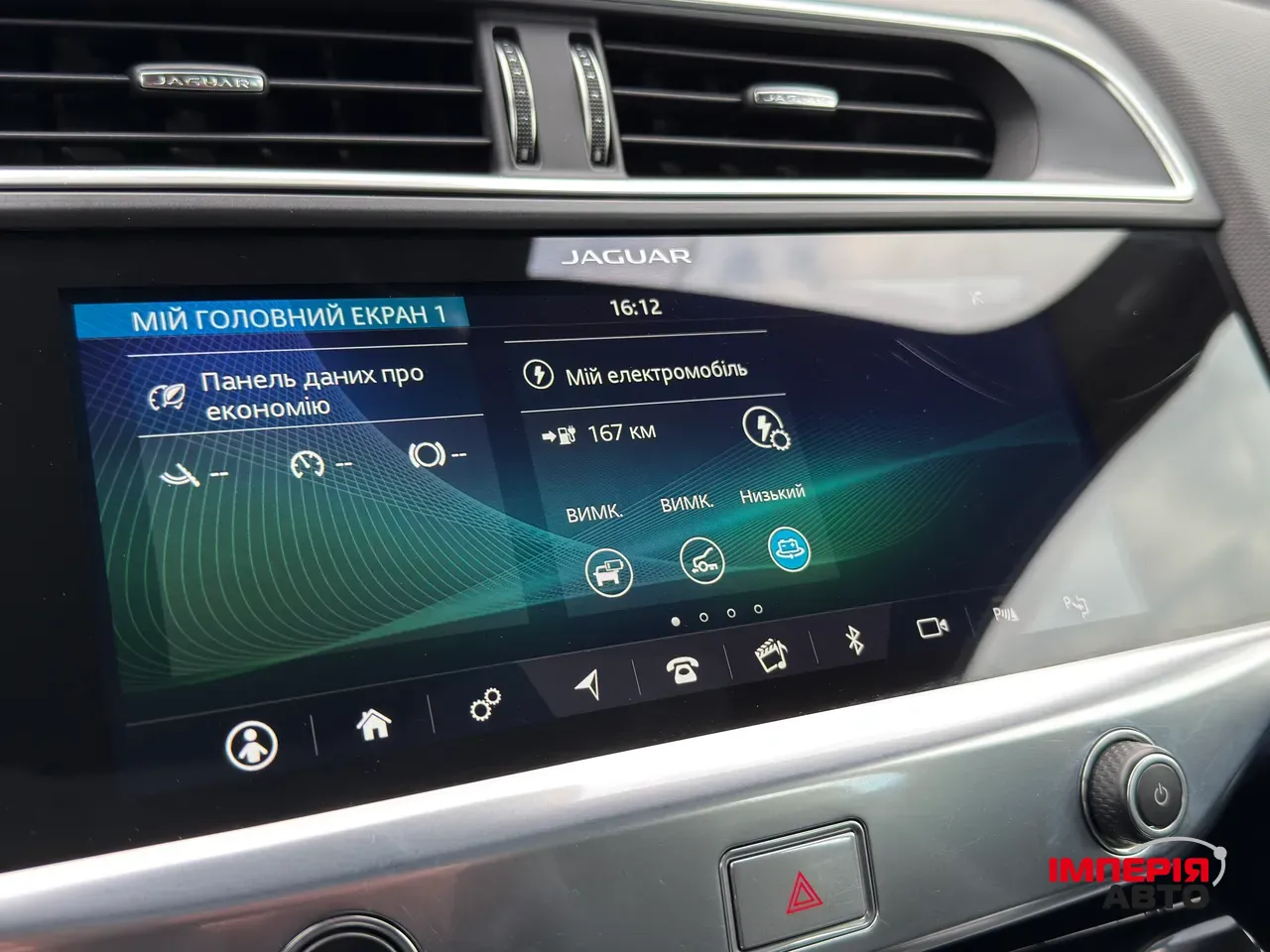 Jaguar I-Pace - фото 38