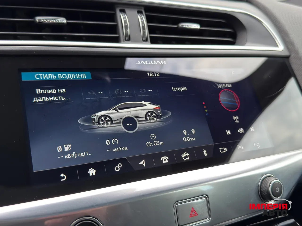 Jaguar I-Pace - фото 37