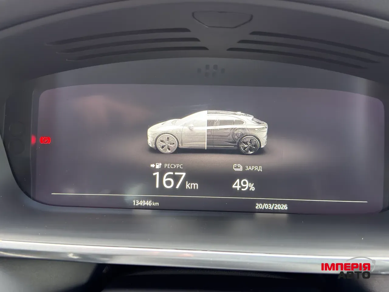 Jaguar I-Pace - фото 29