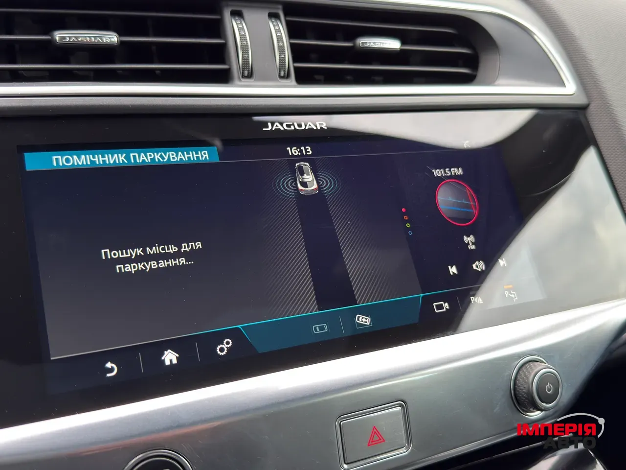 Jaguar I-Pace - фото 43