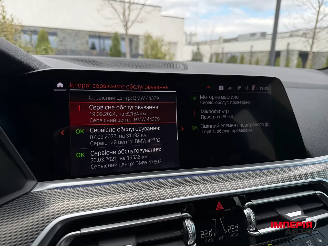 BMW X5 - фото 45