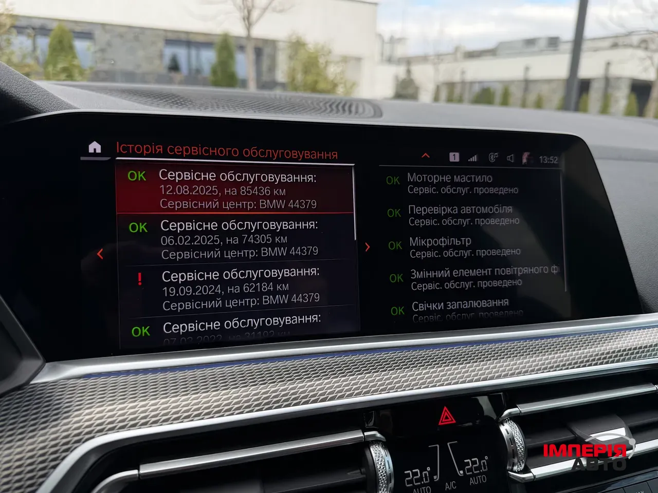 BMW X5 - фото 50