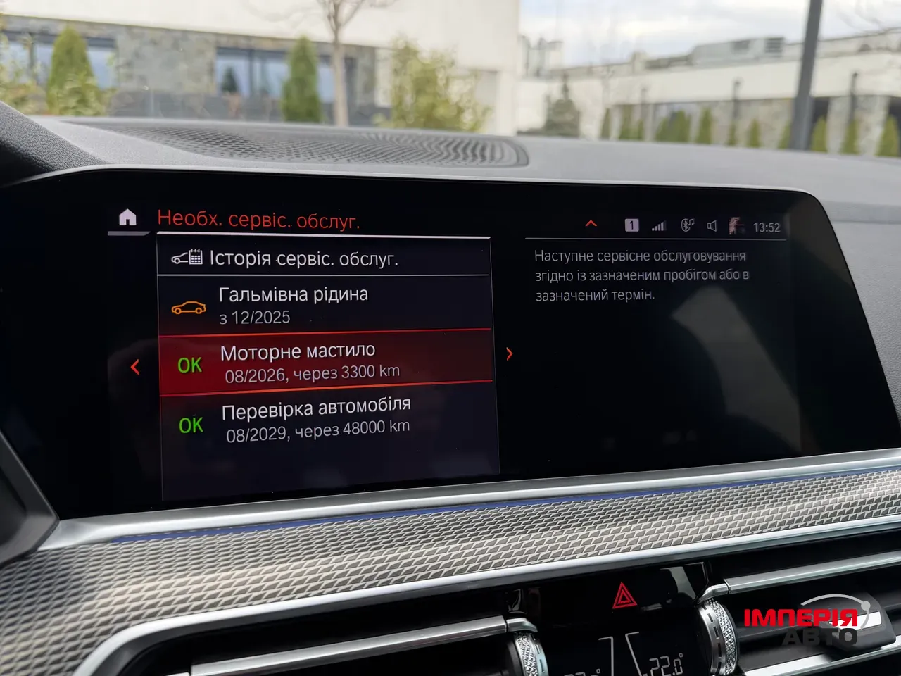 BMW X5 - фото 49