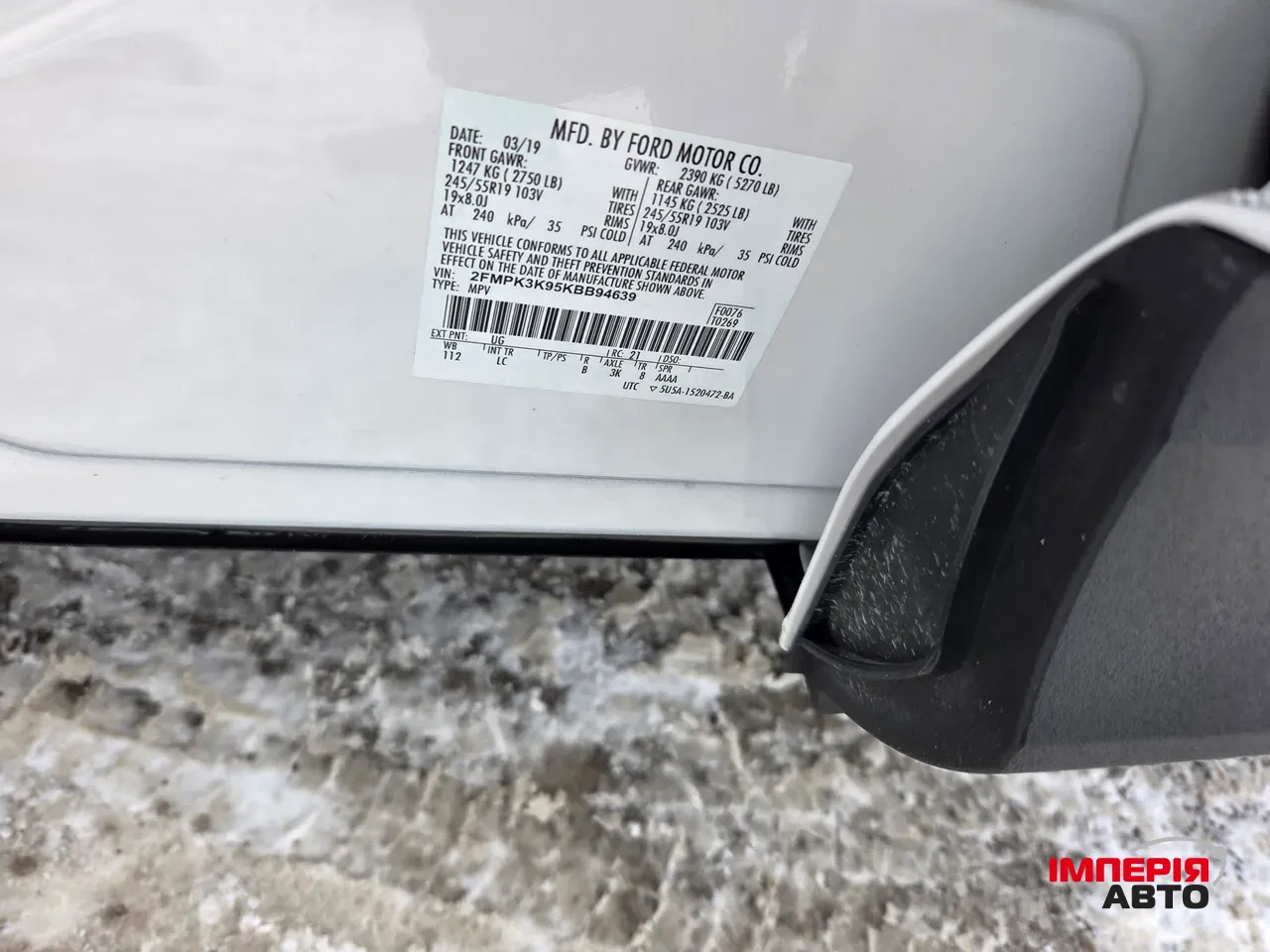 Ford Edge - фото 15