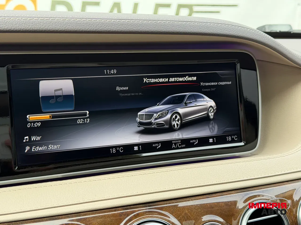 Mercedes-Benz S-Класс - фото 41