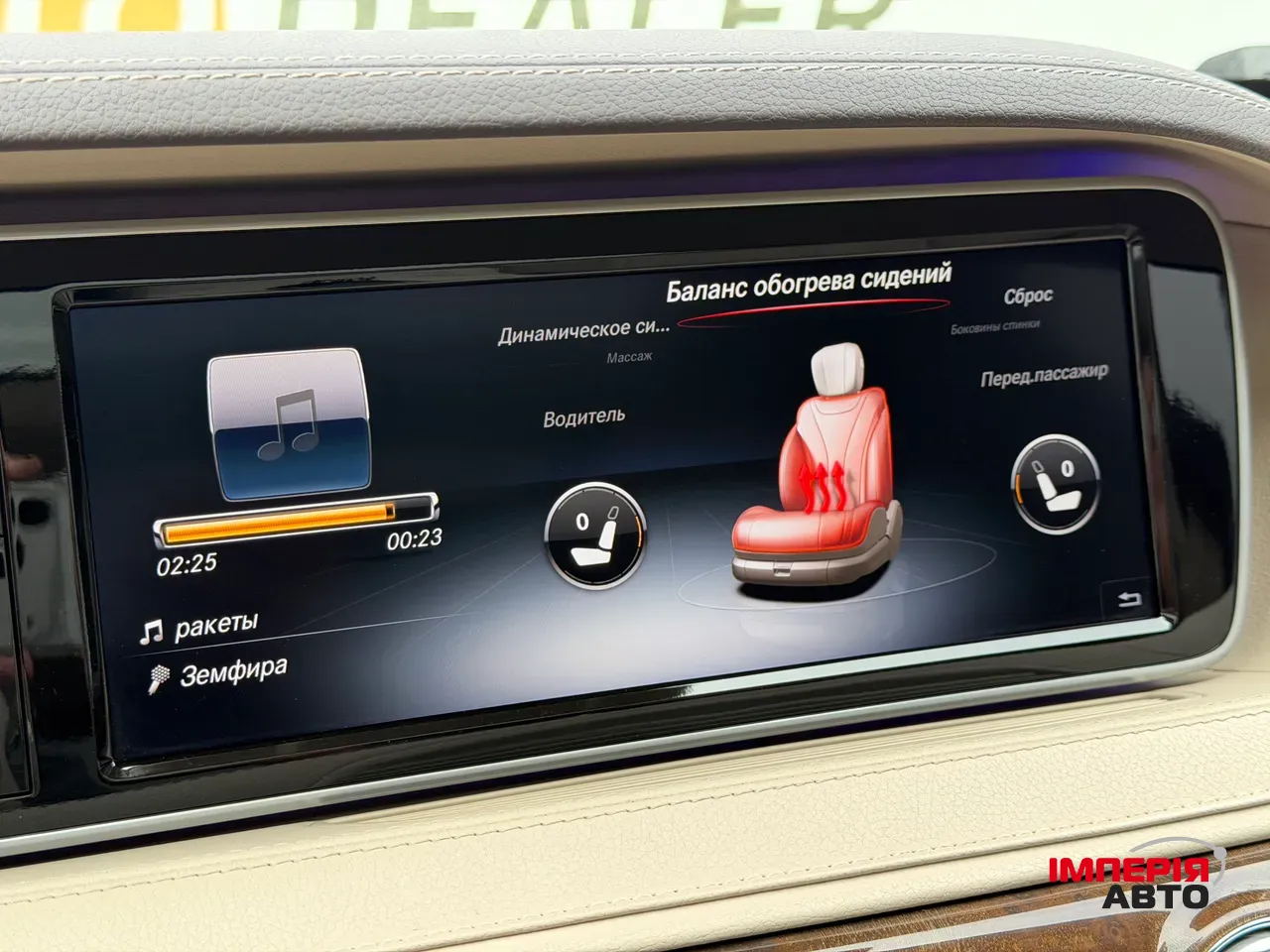 Mercedes-Benz S-Класс - фото 42