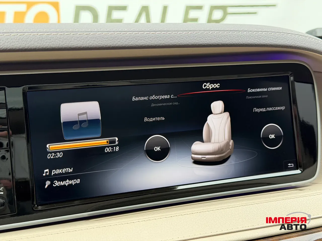 Mercedes-Benz S-Класс - фото 33