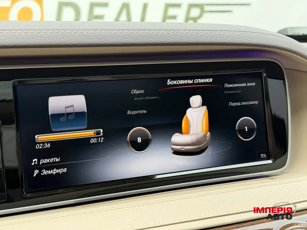 Mercedes-Benz S-Класс - фото 35