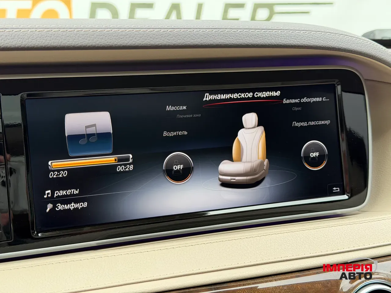 Mercedes-Benz S-Класс - фото 36