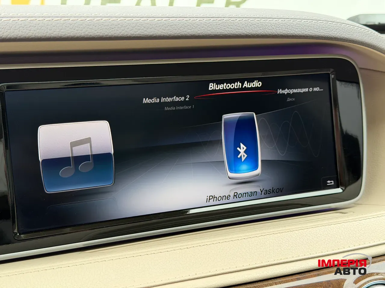 Mercedes-Benz S-Класс - фото 39