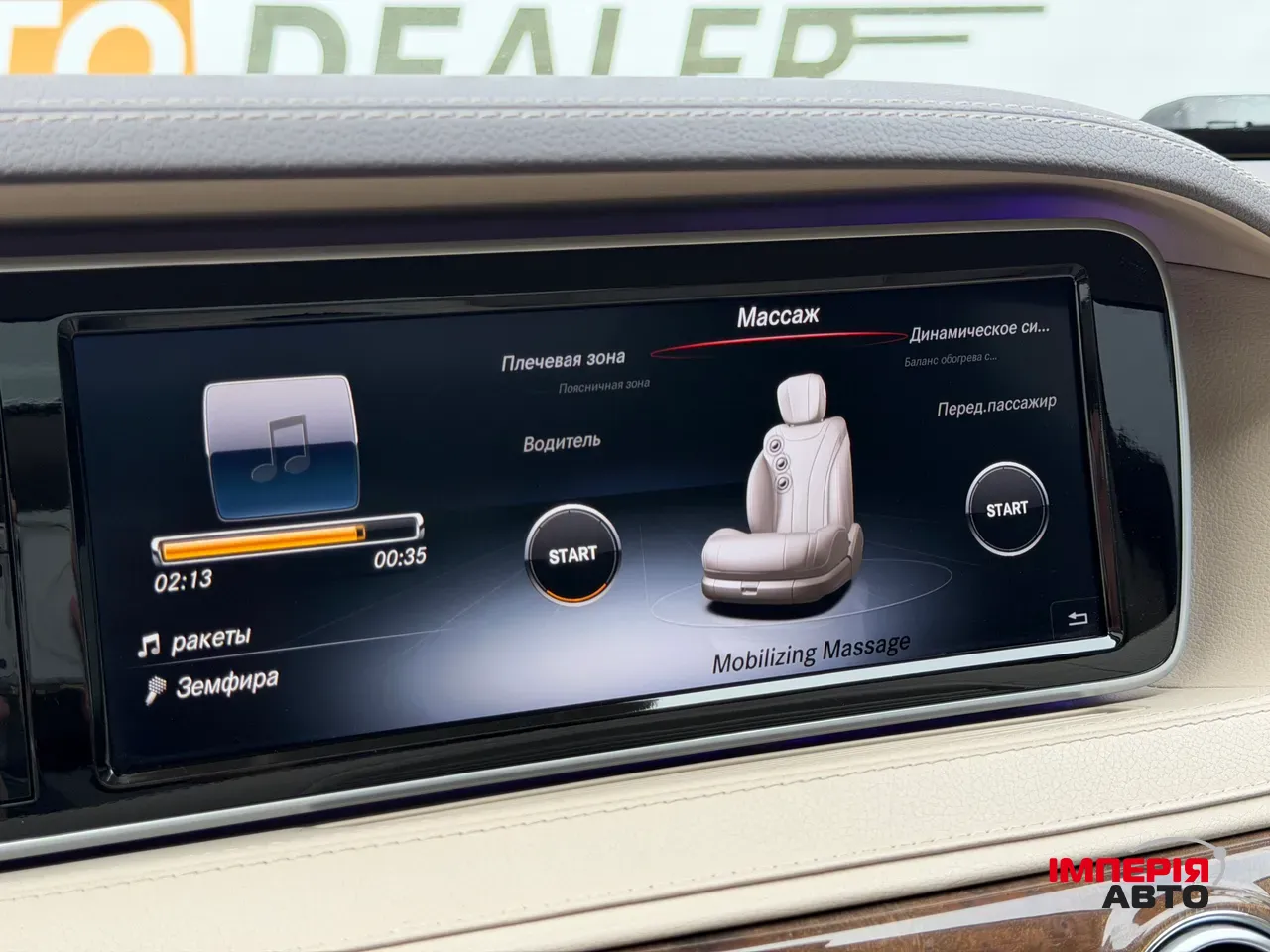 Mercedes-Benz S-Класс - фото 37