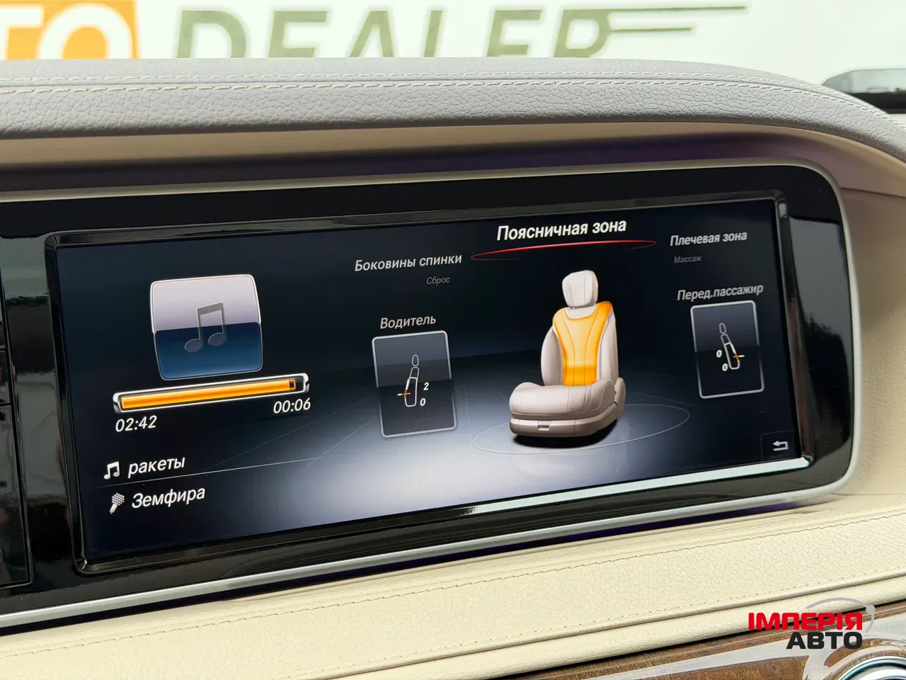 Mercedes-Benz S-Класс - фото 32