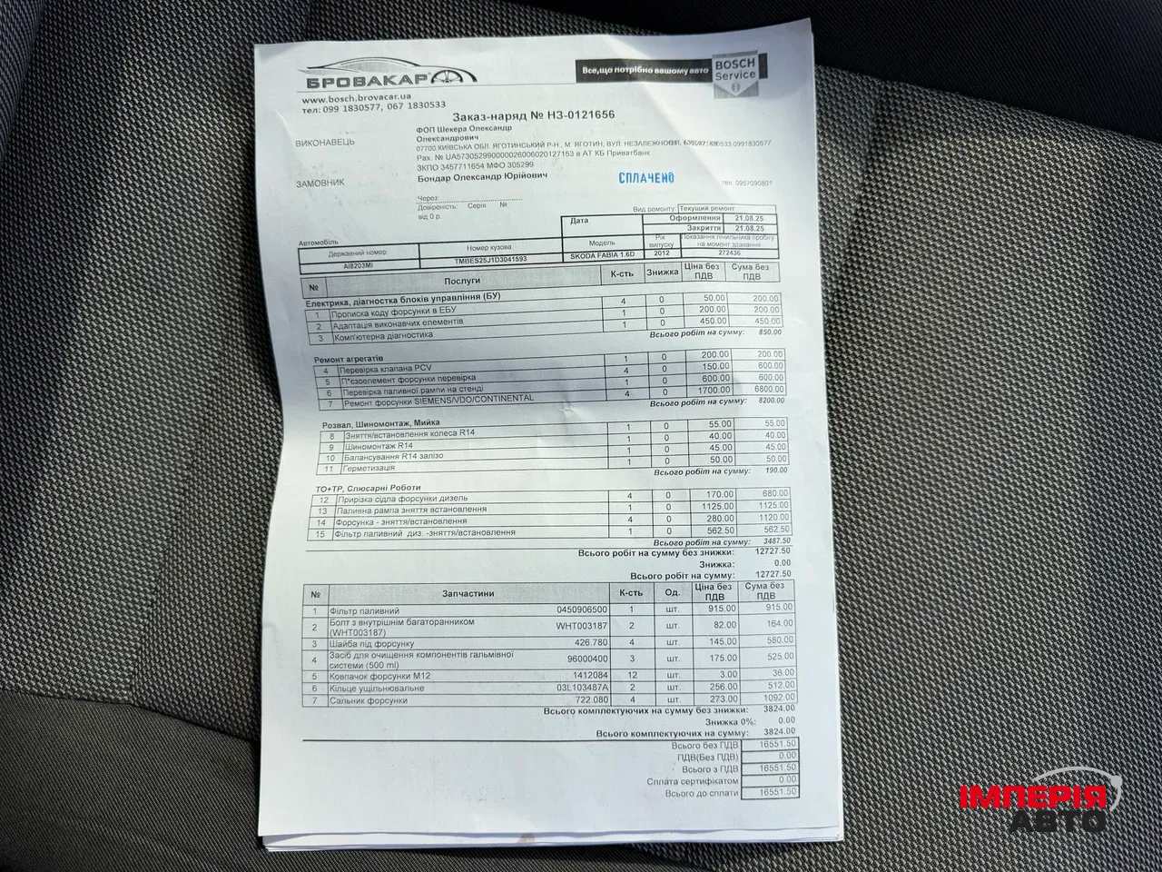 Skoda Fabia - фото 34