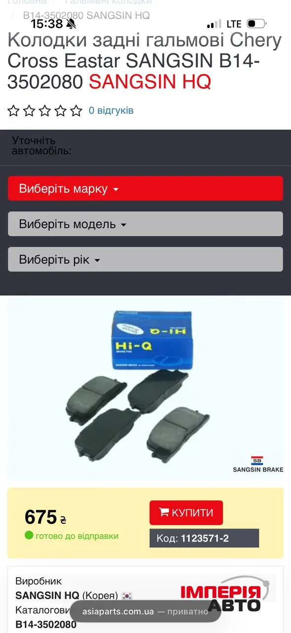 Mitsubishi Outlander Sport - фото 1