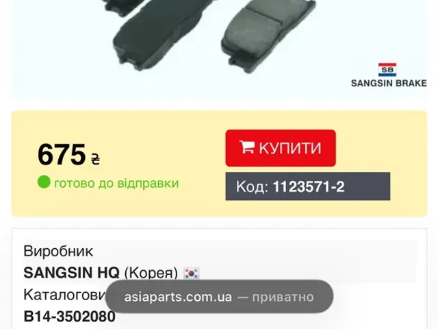 Mitsubishi Outlander Sport - фото 1