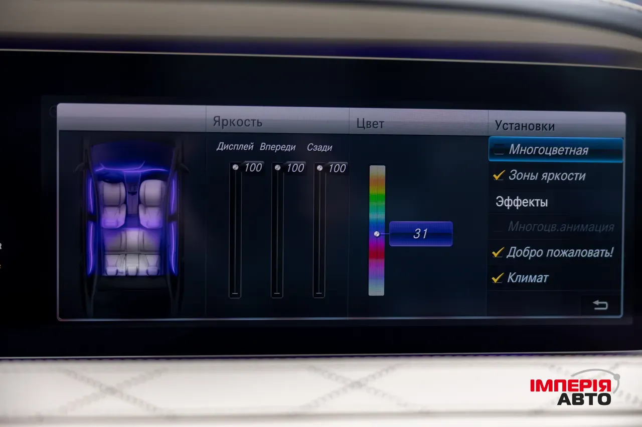 Mercedes-Benz S-Класс - фото 30