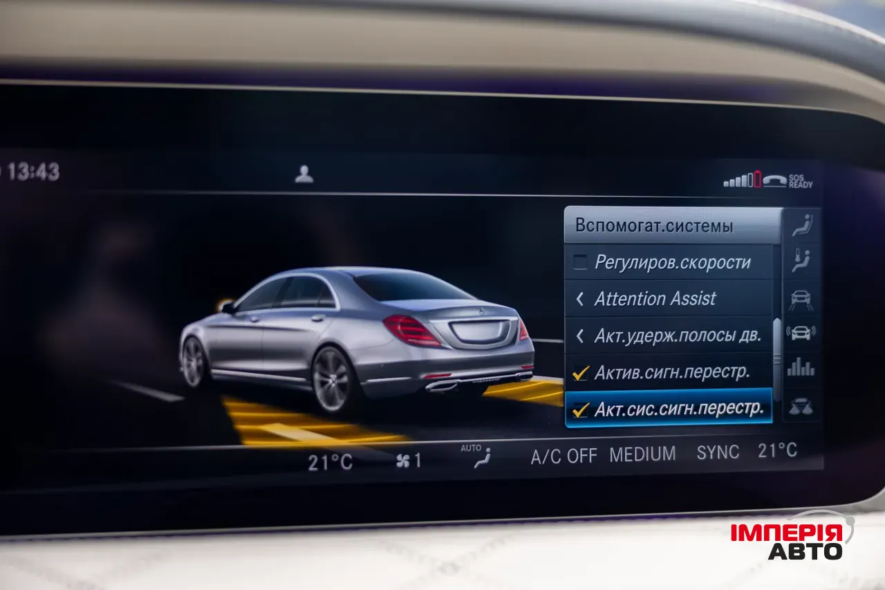 Mercedes-Benz S-Класс - фото 32