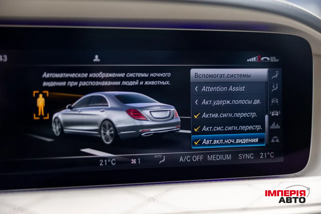 Mercedes-Benz S-Класс - фото 31