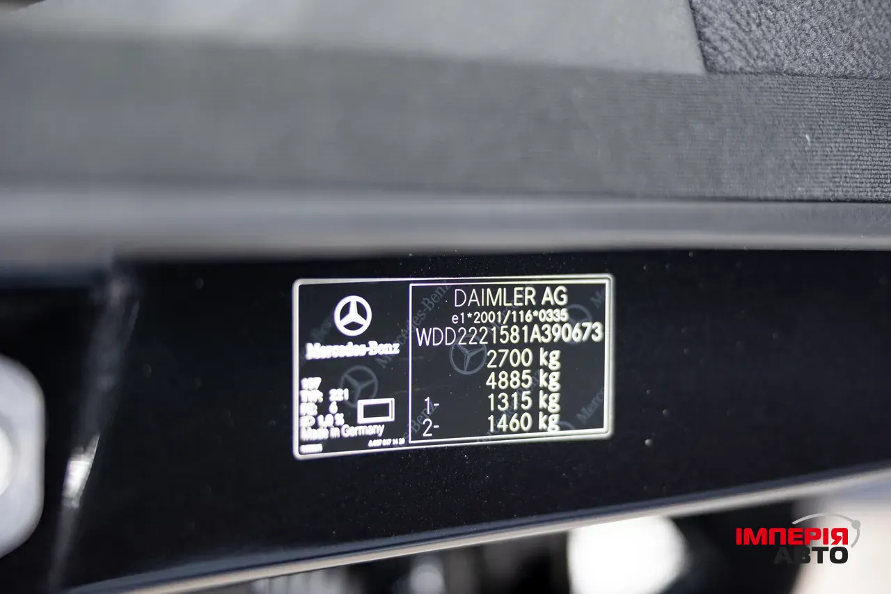 Mercedes-Benz S-Класс - фото 35