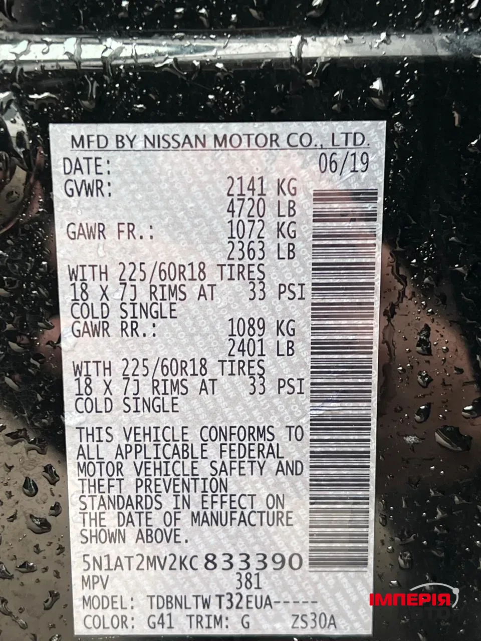 Nissan Rogue - фото 57