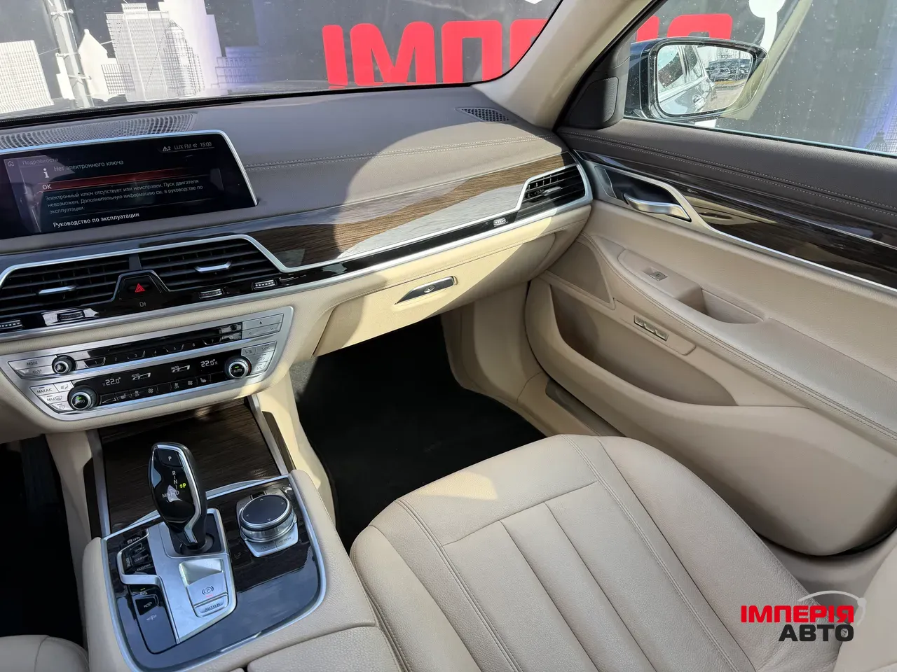 BMW 7 серії - фото 17