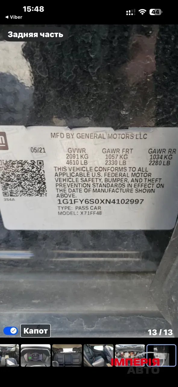 Chevrolet Bolt EUV - фото 38