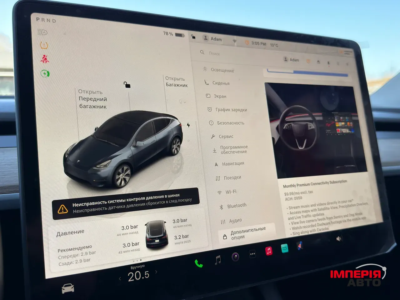 Tesla Model Y - фото 23