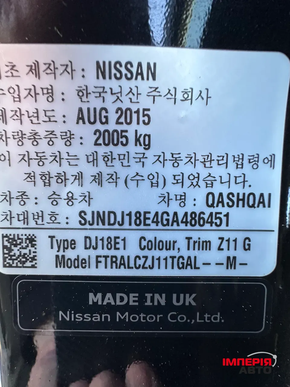 Nissan Qashqai - фото 14