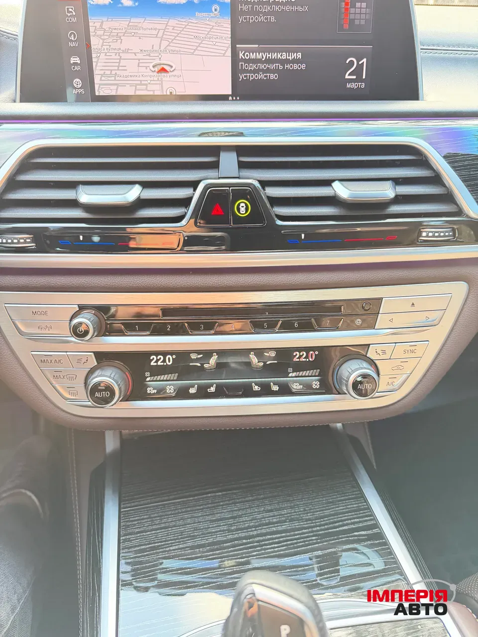 BMW 7 серії - фото 21