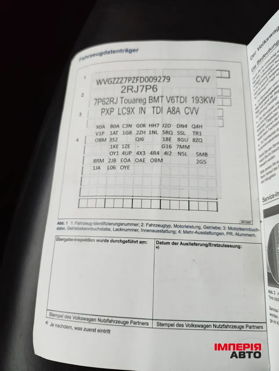 Volkswagen Touareg - фото 38