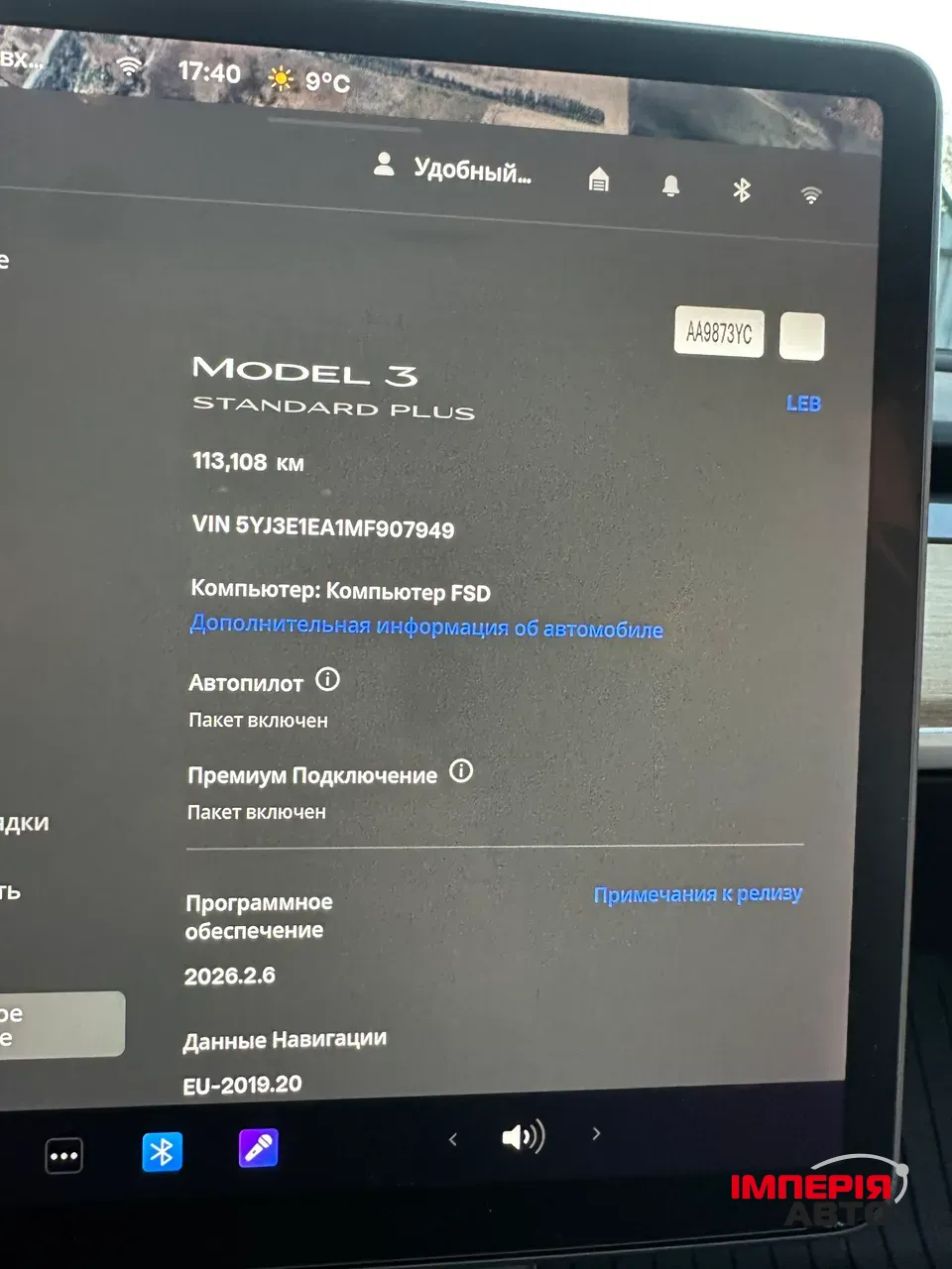 Tesla Model 3 - фото 15