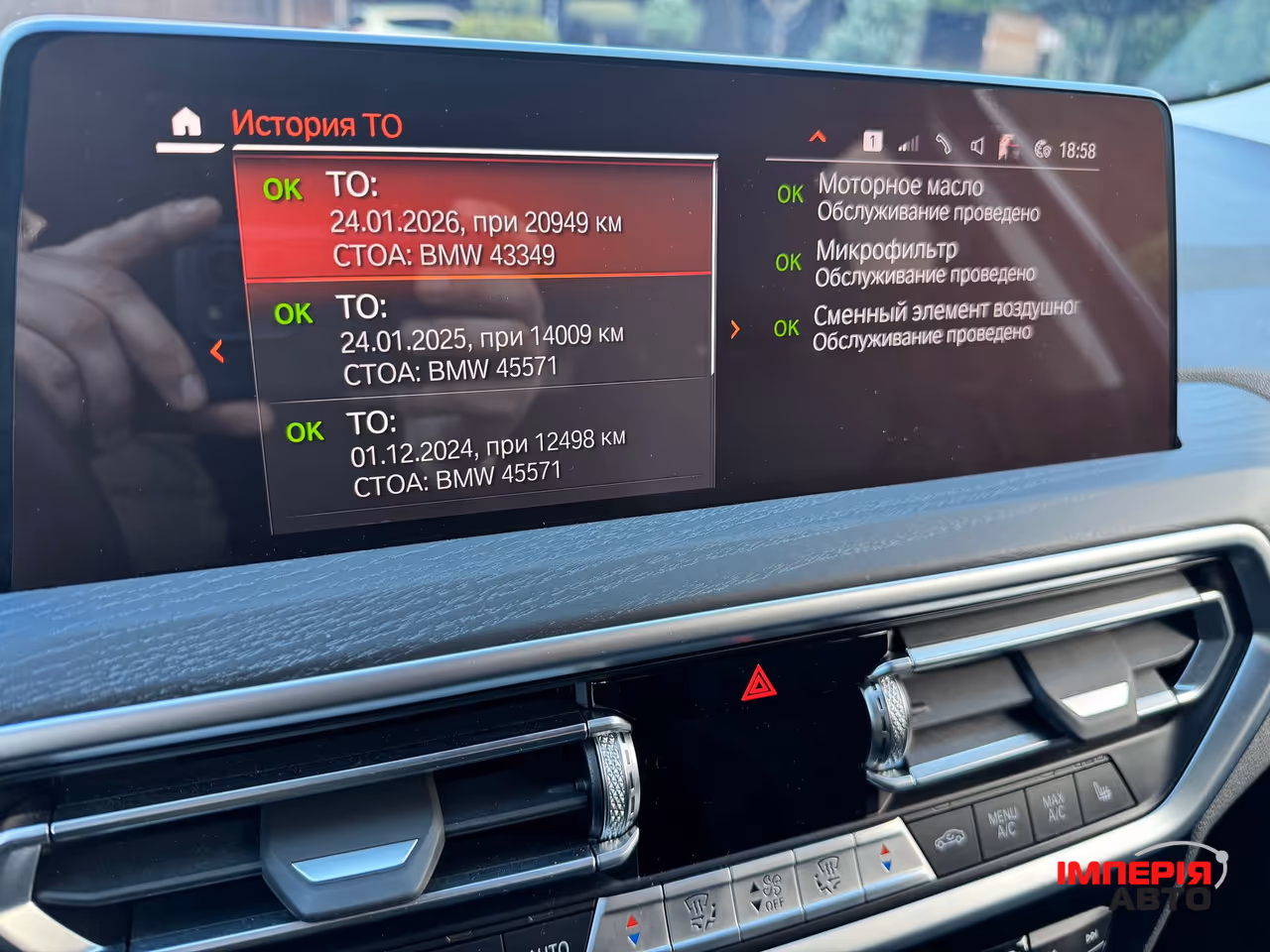 BMW X3 - фото 47