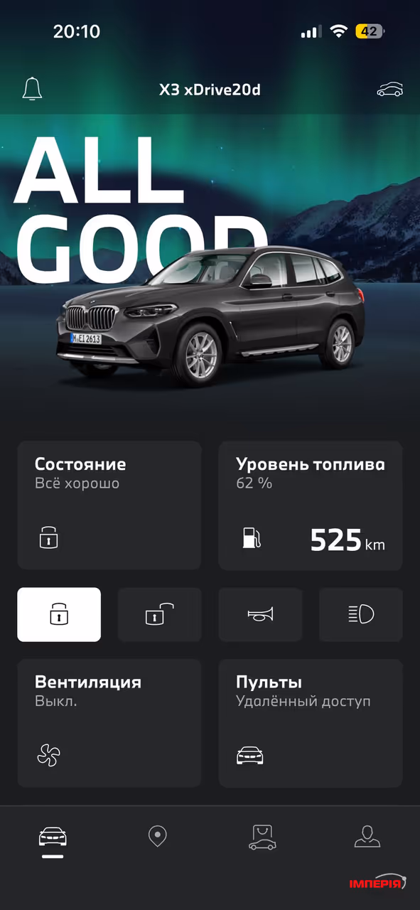 BMW X3 - фото 85