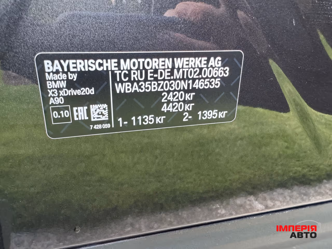 BMW X3 - фото 73