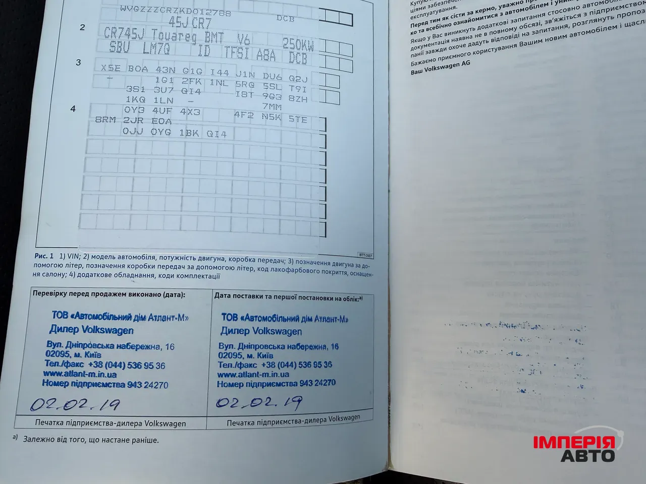 Volkswagen Touareg - фото 35