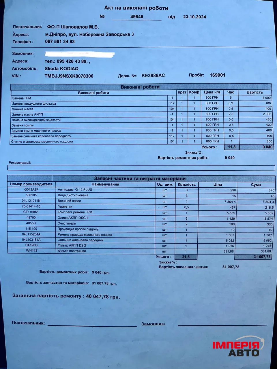 Skoda Kodiaq - фото 19